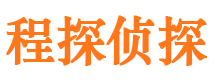 上犹侦探公司